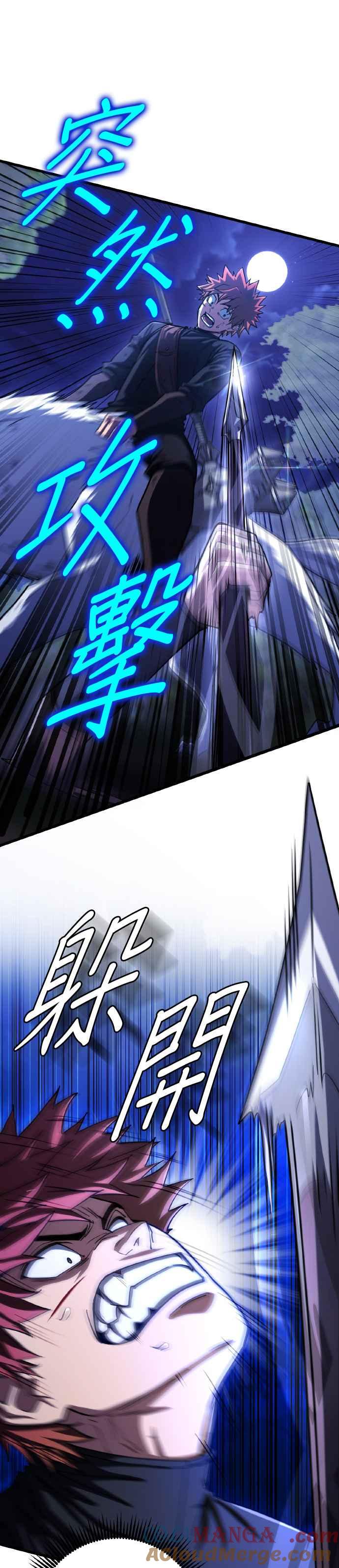 《雷霆之锤》第64话 第5页