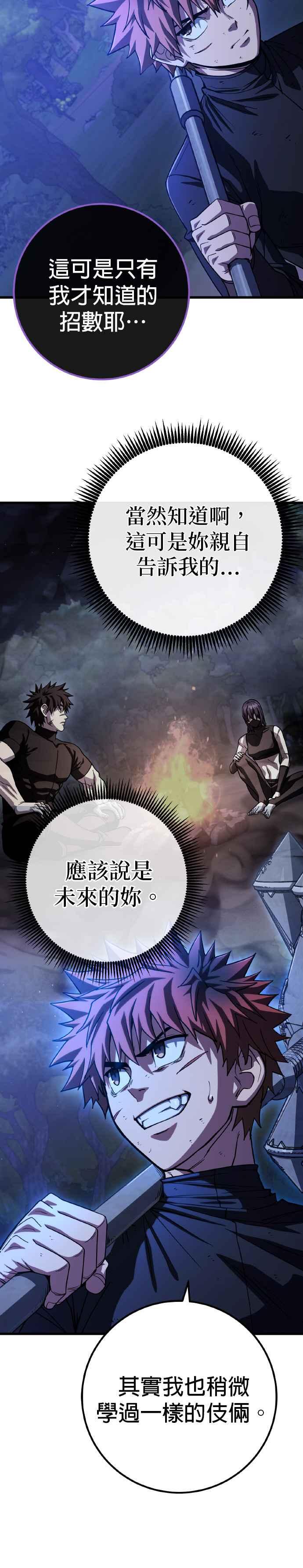 《雷霆之锤》第64话 第18页