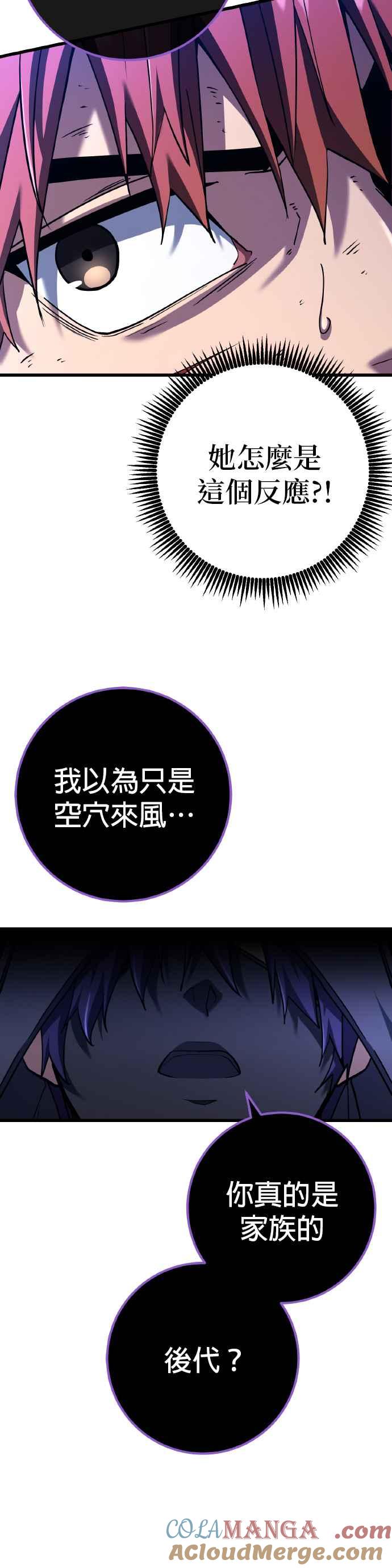 《雷霆之锤》第64话 第23页