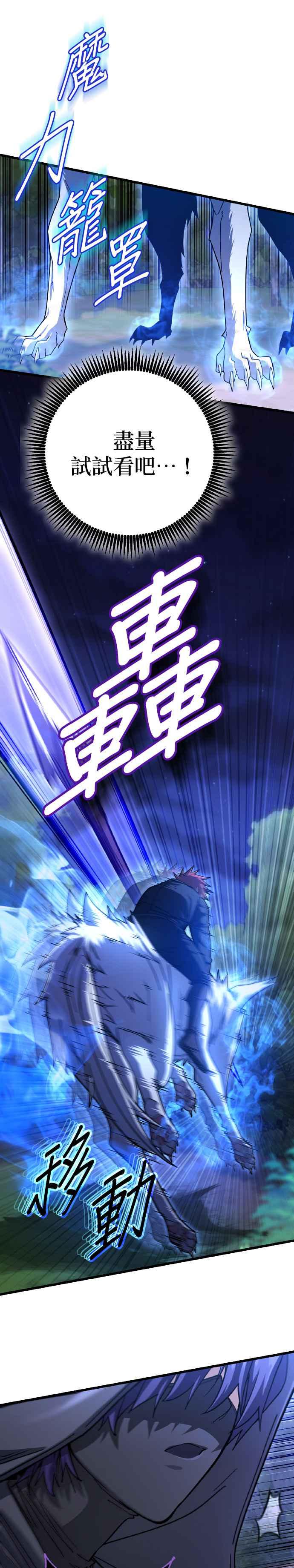 《雷霆之锤》第64话 第20页