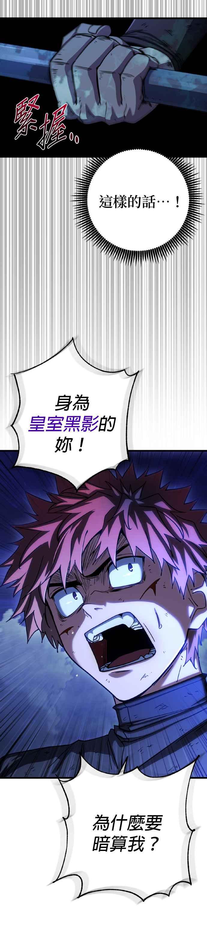 《雷霆之锤》第64话 第14页