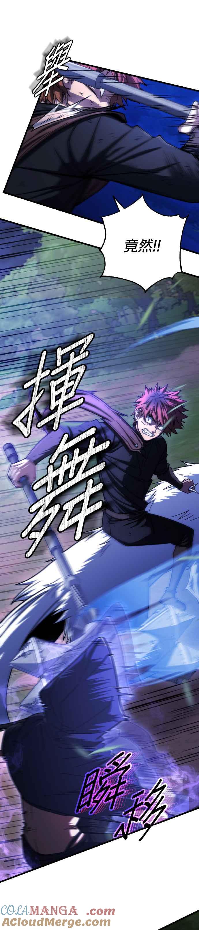 《雷霆之锤》第64话 第9页