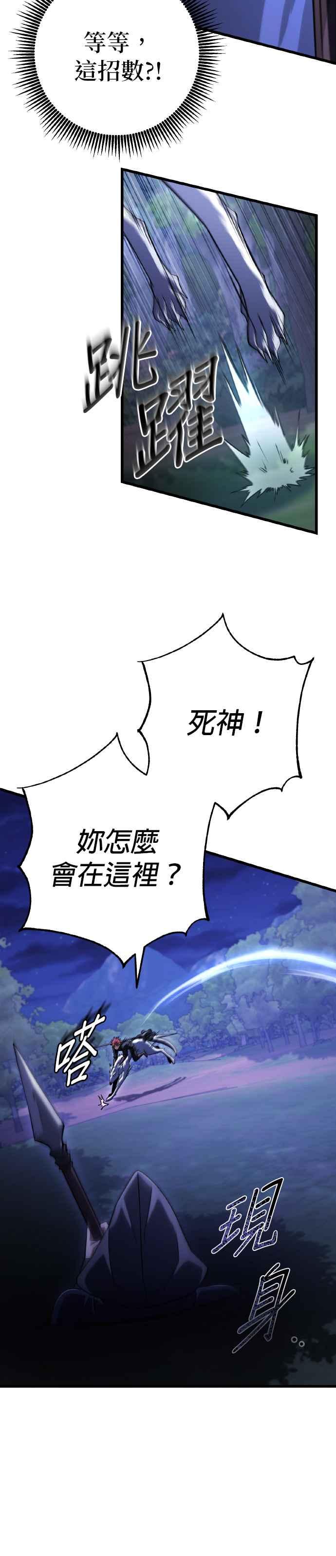 《雷霆之锤》第64话 第6页