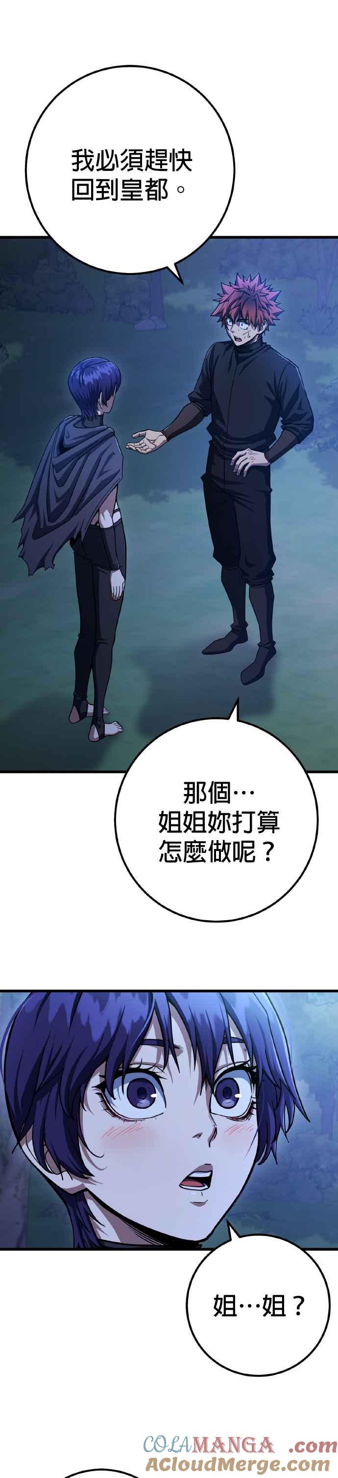 《雷霆之锤》第64话 第35页