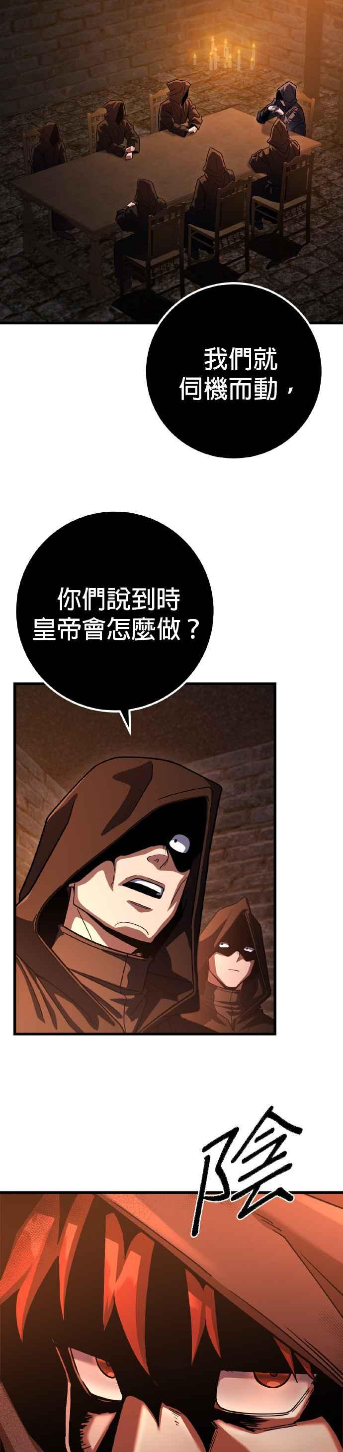 《雷霆之锤》第65话 第2页