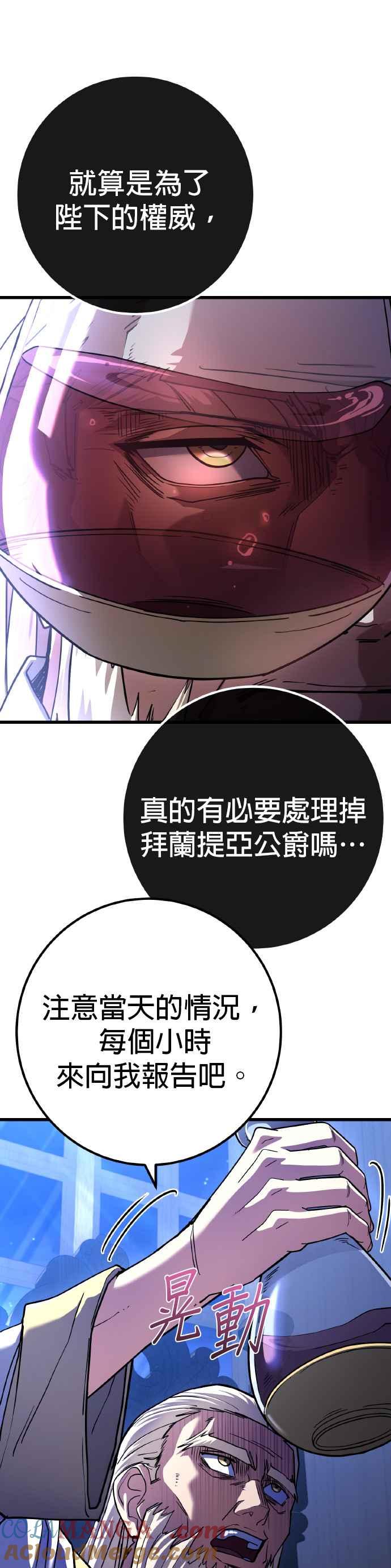 《雷霆之锤》第65话 第19页