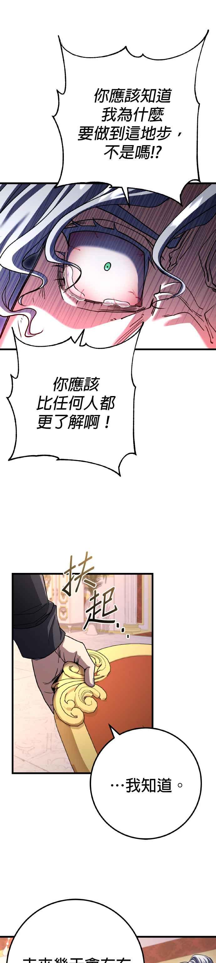《雷霆之锤》第65话 第11页