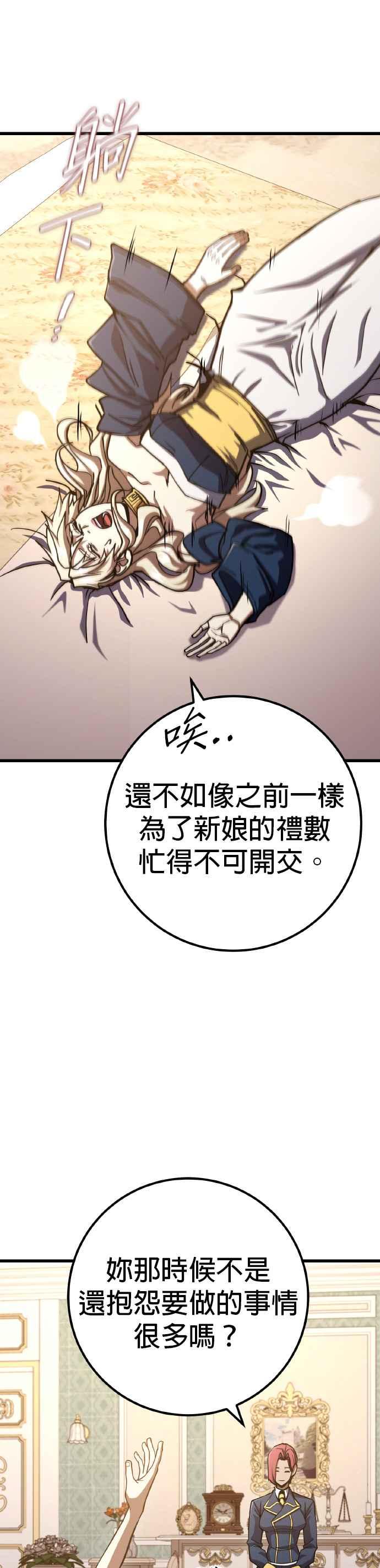 《雷霆之锤》第65话 第39页