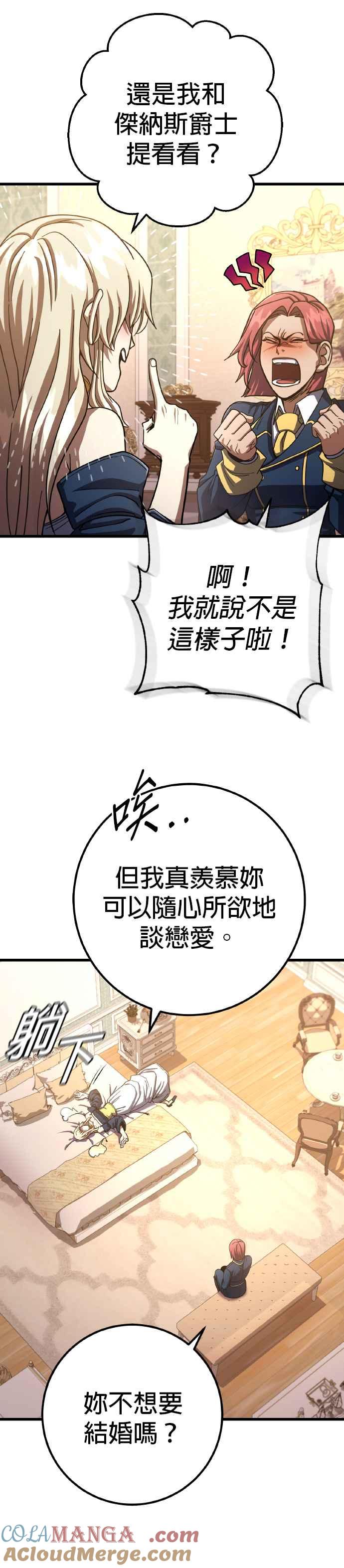 《雷霆之锤》第65话 第43页