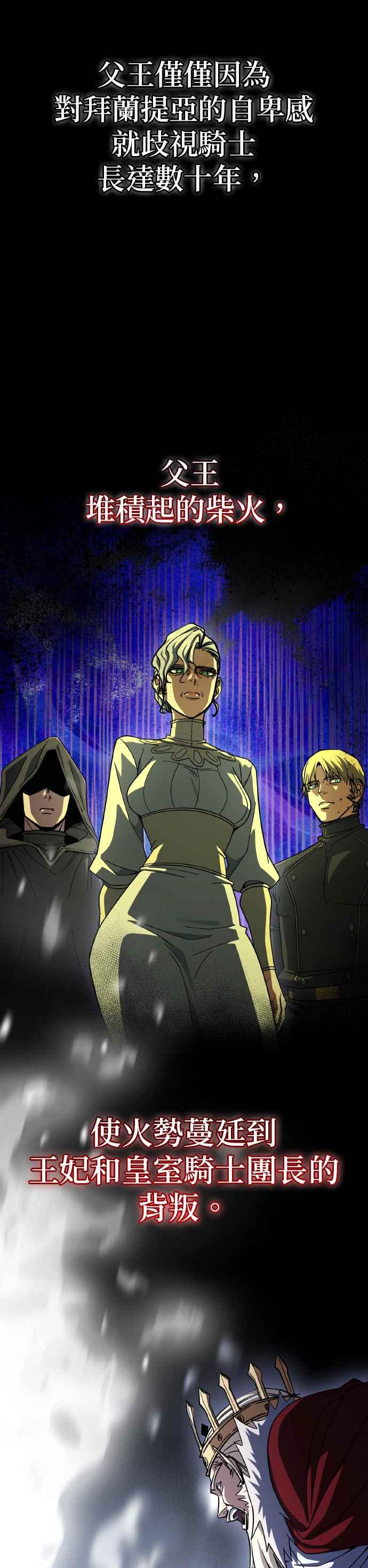 《雷霆之锤》第65话 第32页