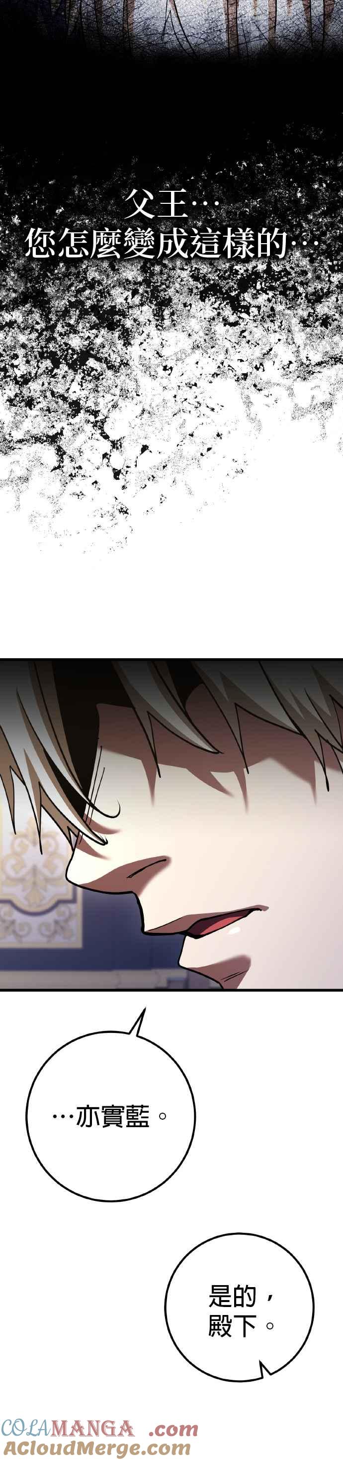 《雷霆之锤》第65话 第34页