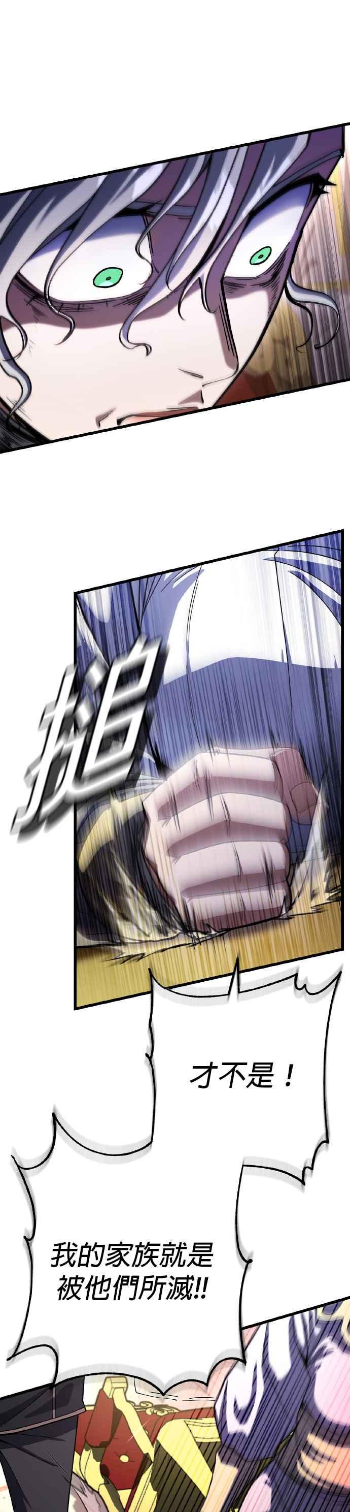 《雷霆之锤》第65话 第9页