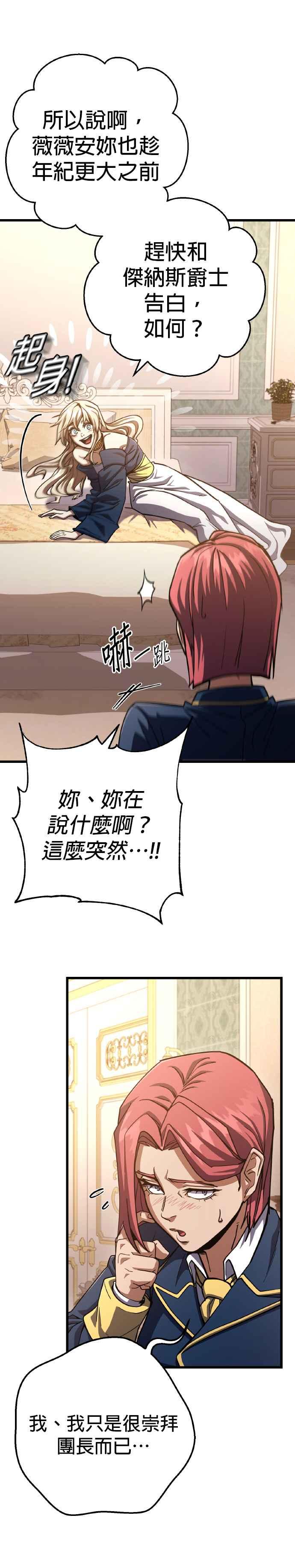 《雷霆之锤》第65话 第41页