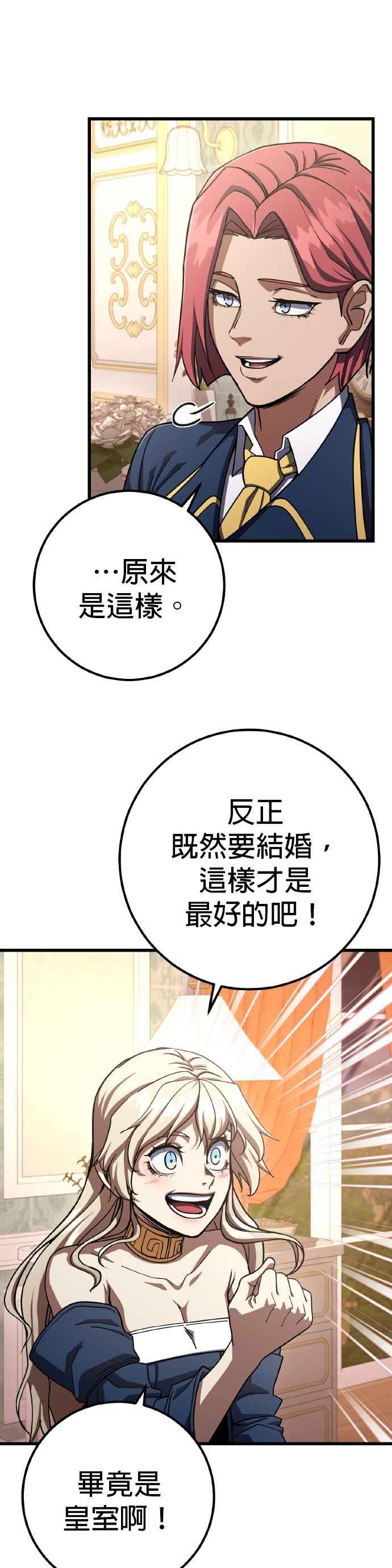 《雷霆之锤》第65话 第45页