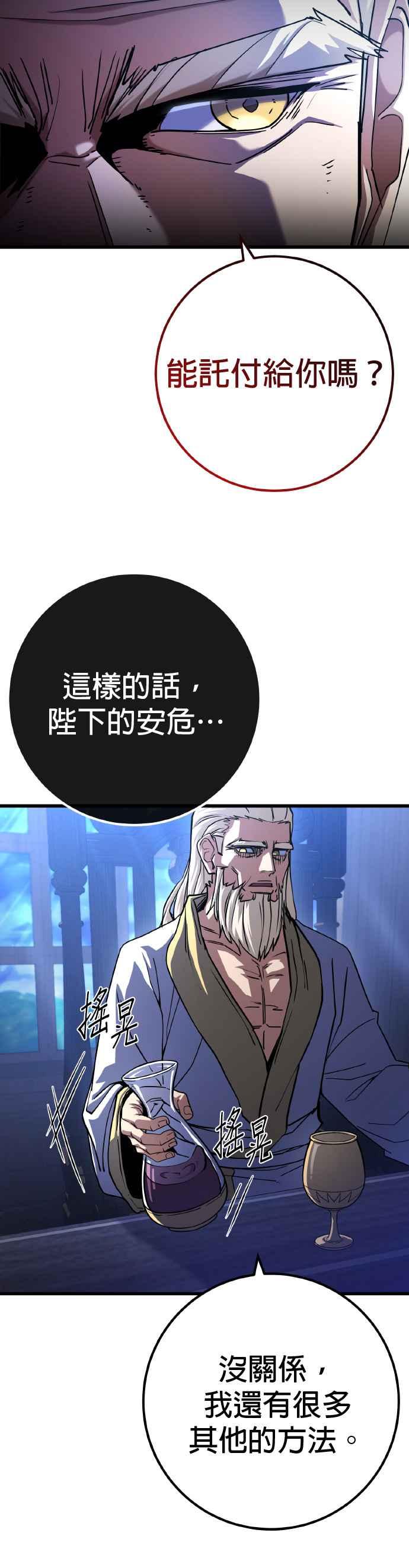 《雷霆之锤》第65话 第18页