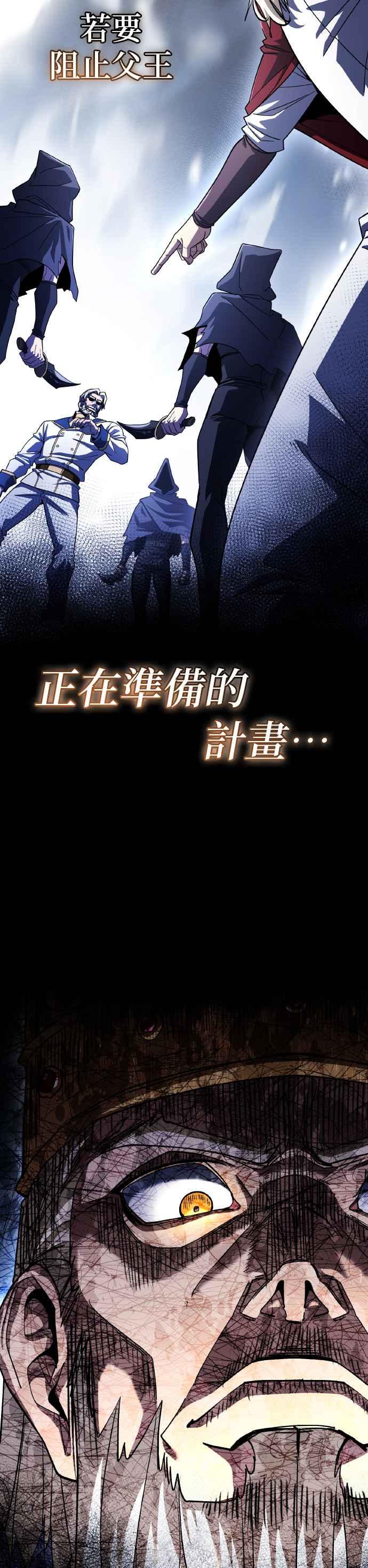 《雷霆之锤》第65话 第33页