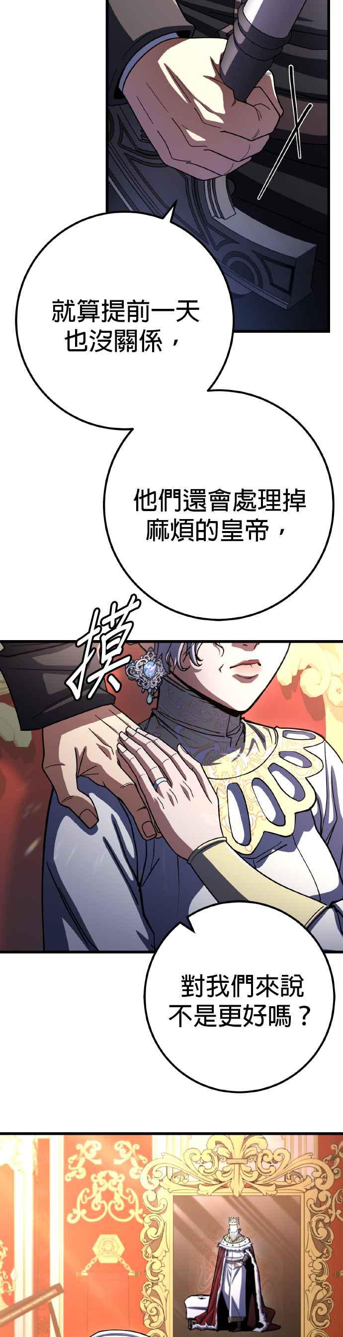 《雷霆之锤》第65话 第5页