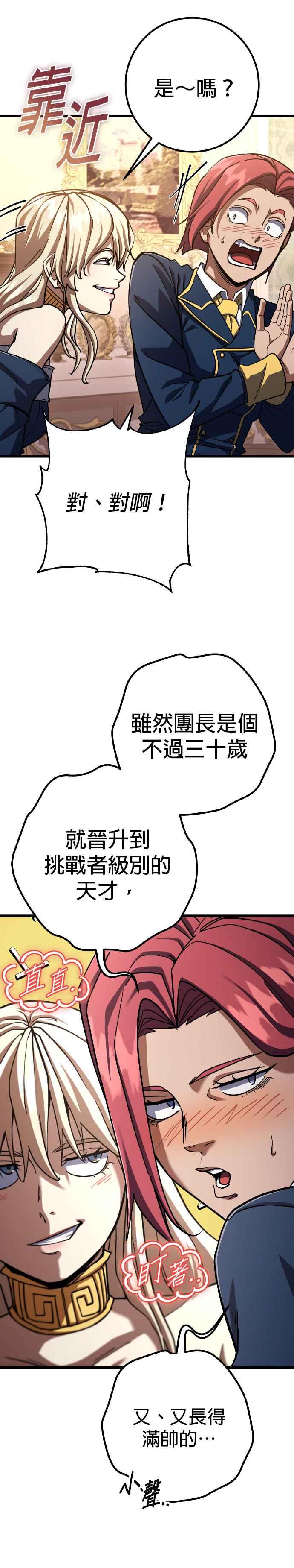 《雷霆之锤》第65话 第42页
