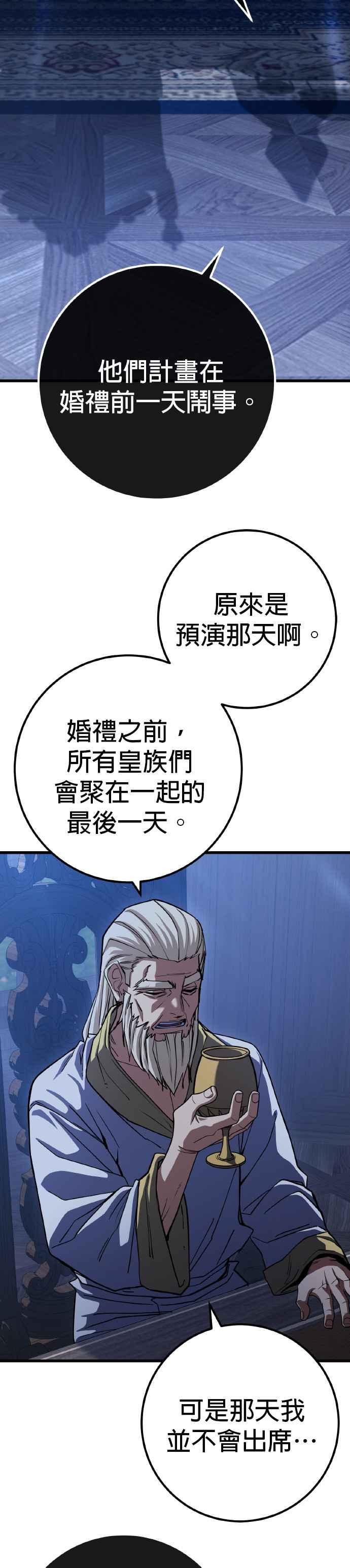《雷霆之锤》第65话 第15页