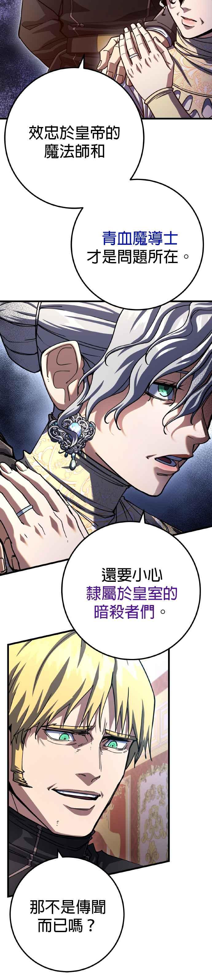 《雷霆之锤》第65话 第8页