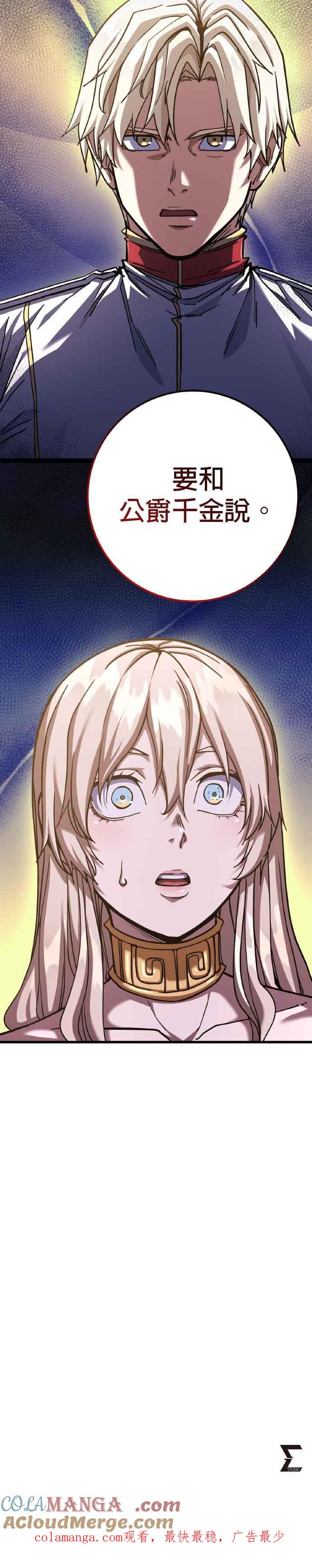 《雷霆之锤》第65话 第49页