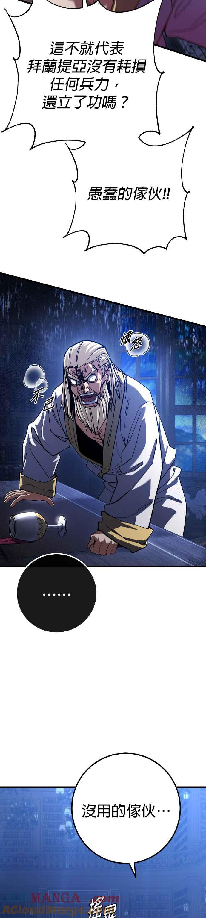《雷霆之锤》第65话 第25页