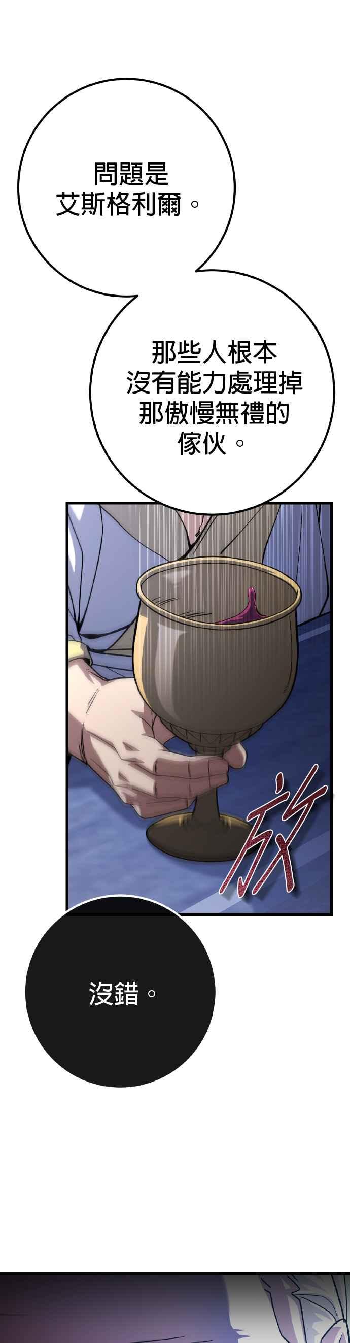 《雷霆之锤》第65话 第17页