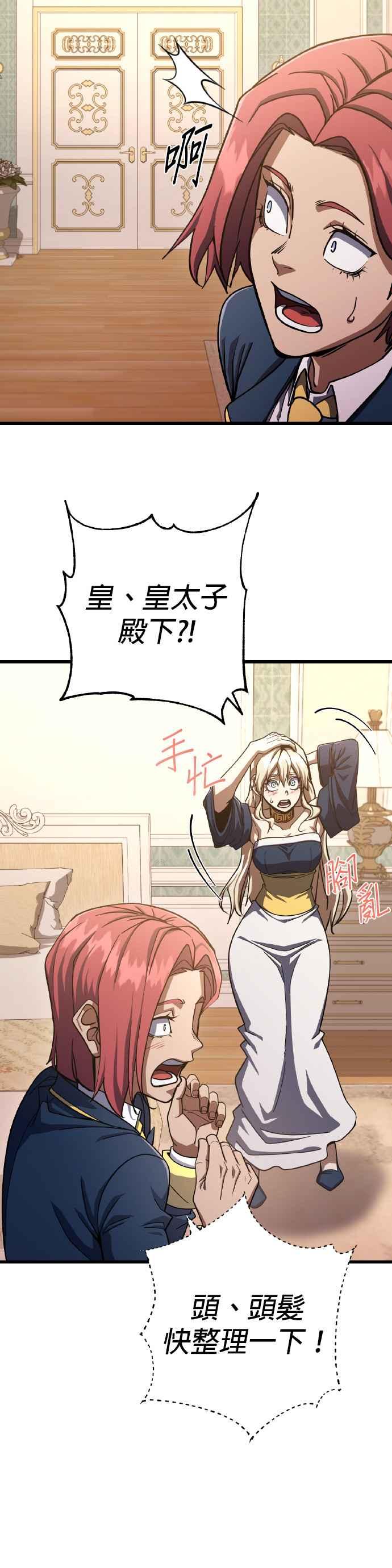 《雷霆之锤》第65话 第47页