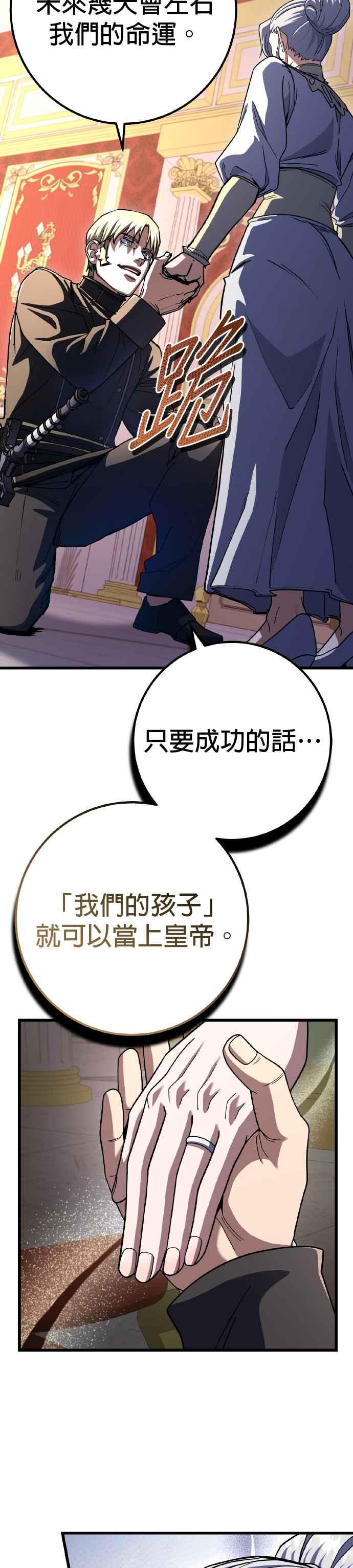 《雷霆之锤》第65话 第12页