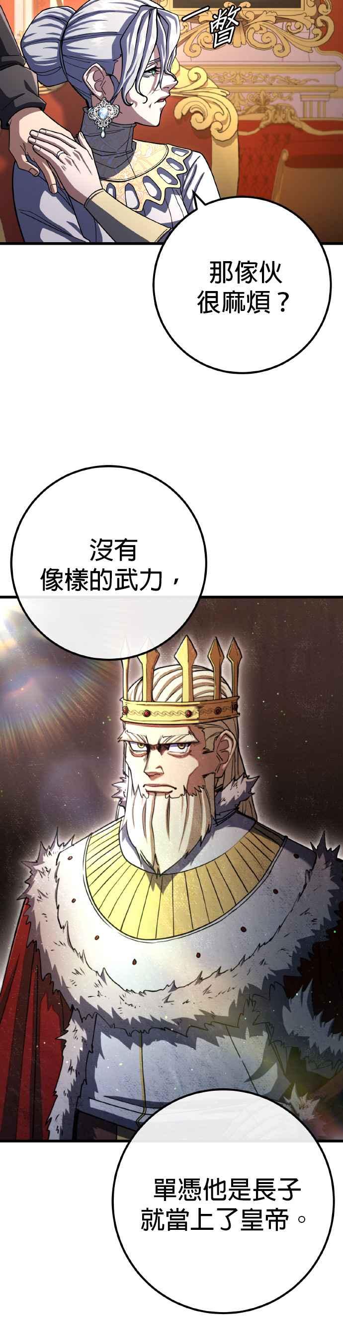 《雷霆之锤》第65话 第6页