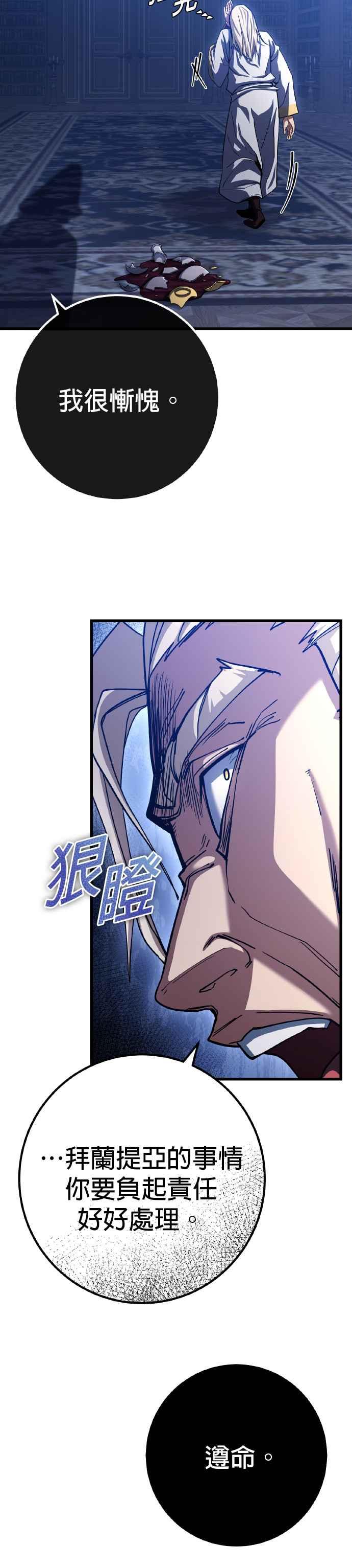 《雷霆之锤》第65话 第26页