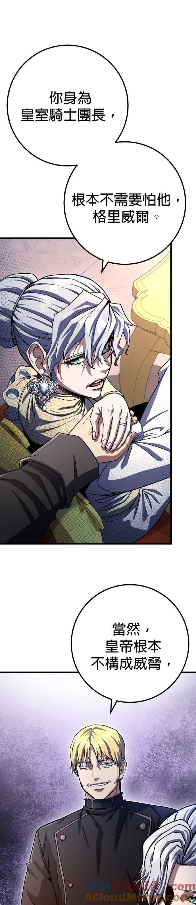 《雷霆之锤》第65话 第7页