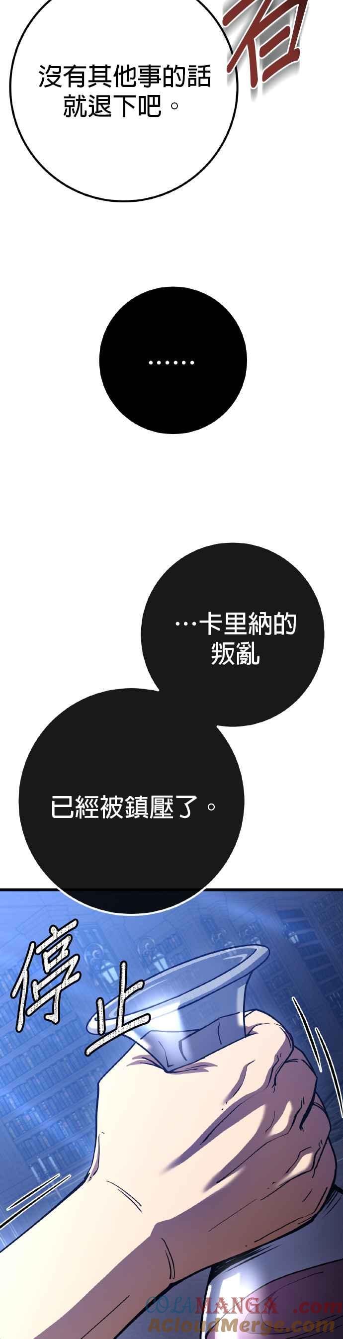 《雷霆之锤》第65话 第22页