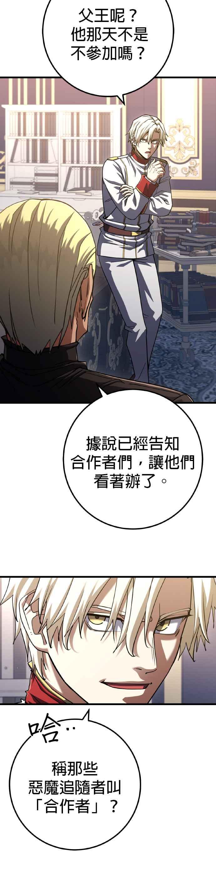 《雷霆之锤》第65话 第29页
