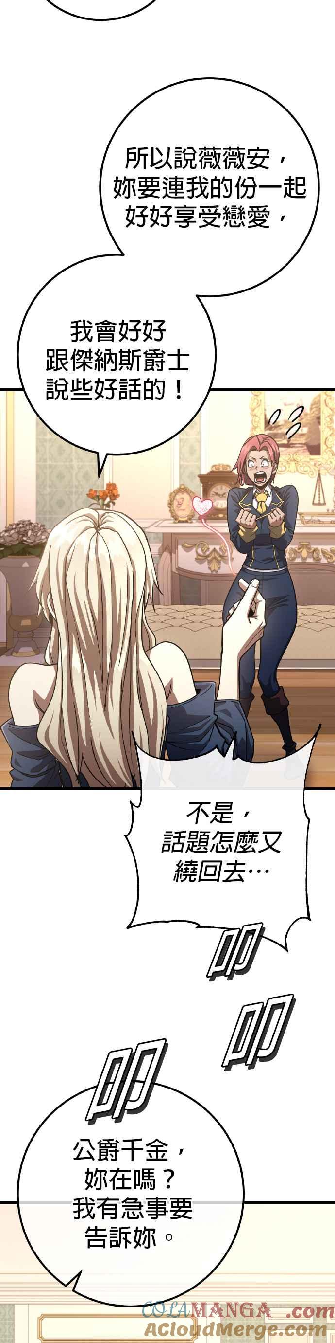 《雷霆之锤》第65话 第46页