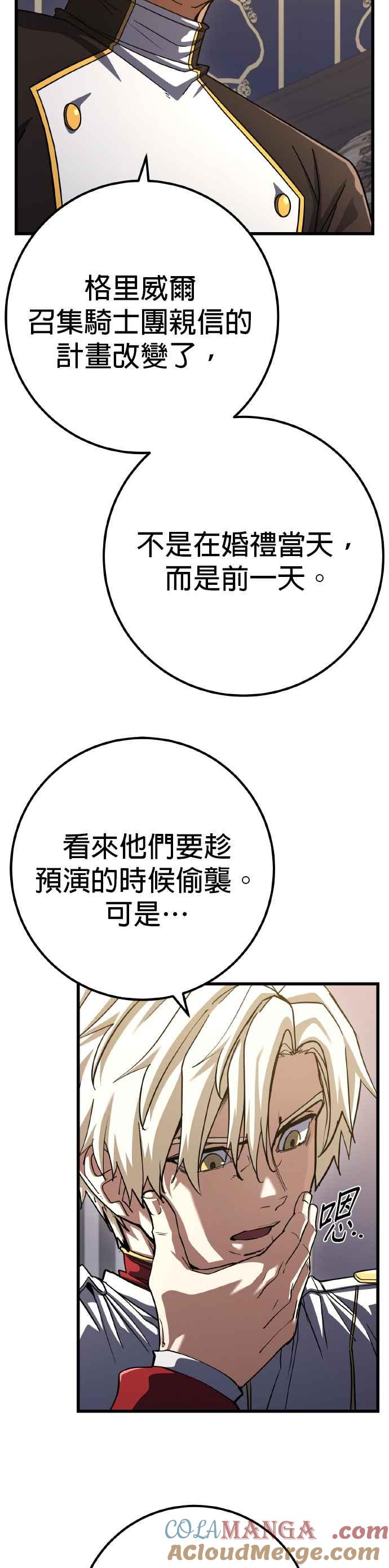 《雷霆之锤》第65话 第28页