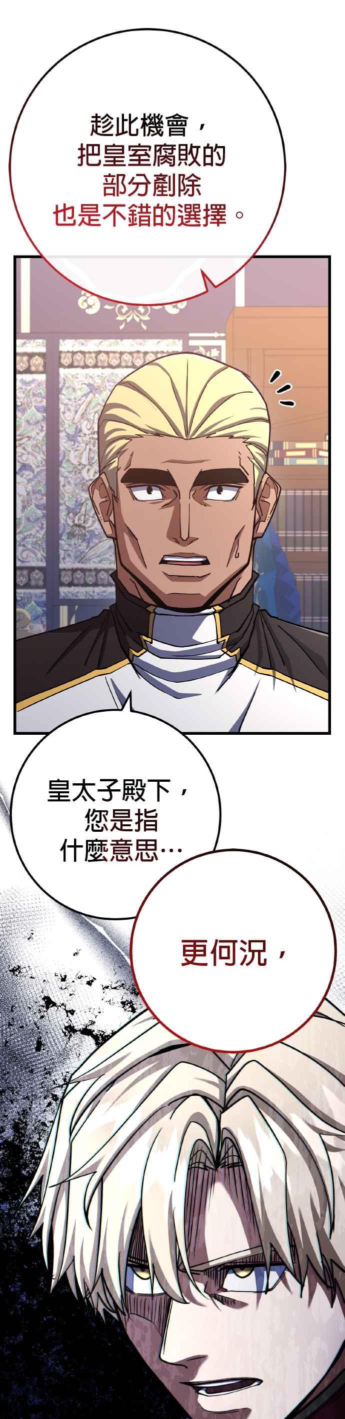 《雷霆之锤》第65话 第35页