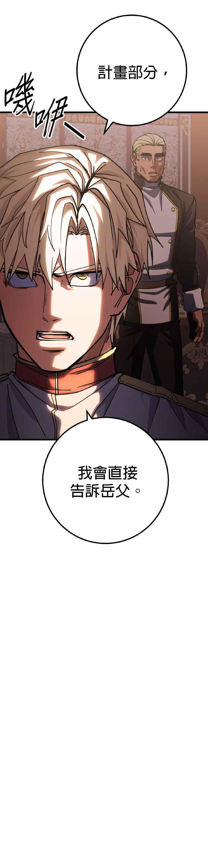 《雷霆之锤》第65话 第38页