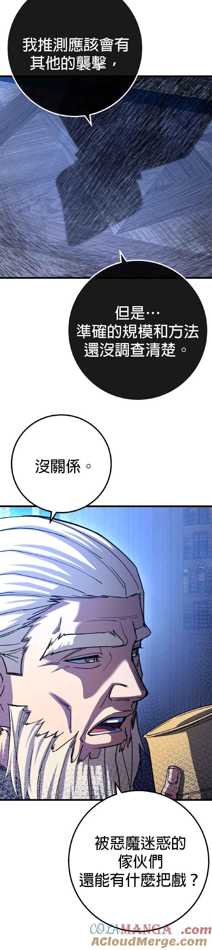 《雷霆之锤》第65话 第16页
