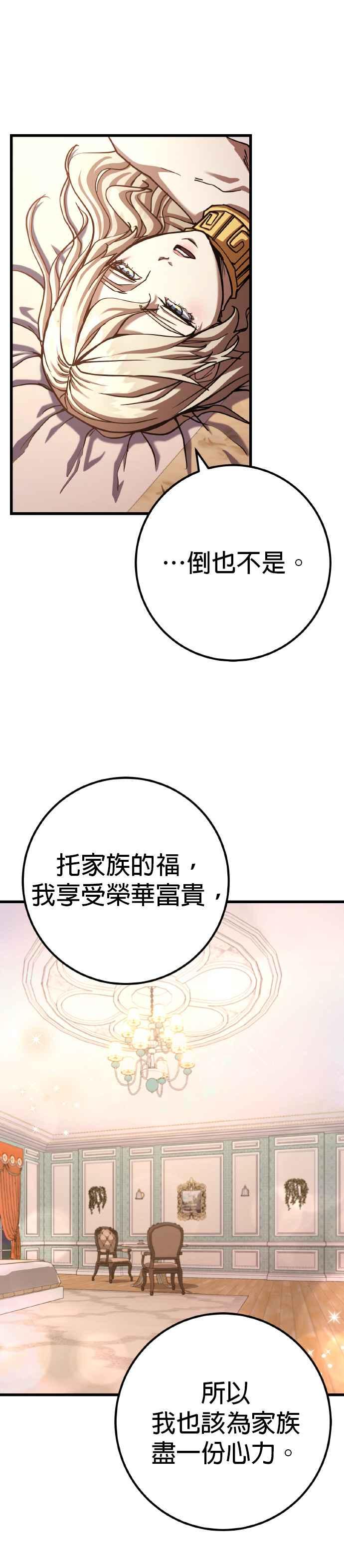 《雷霆之锤》第65话 第44页
