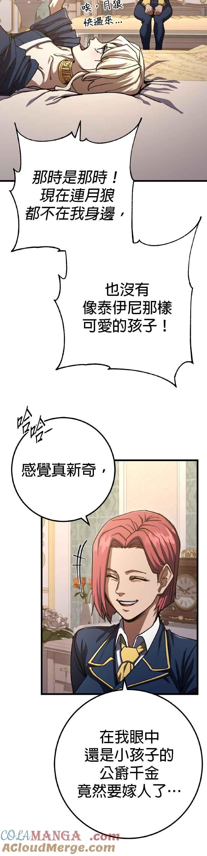 《雷霆之锤》第65话 第40页
