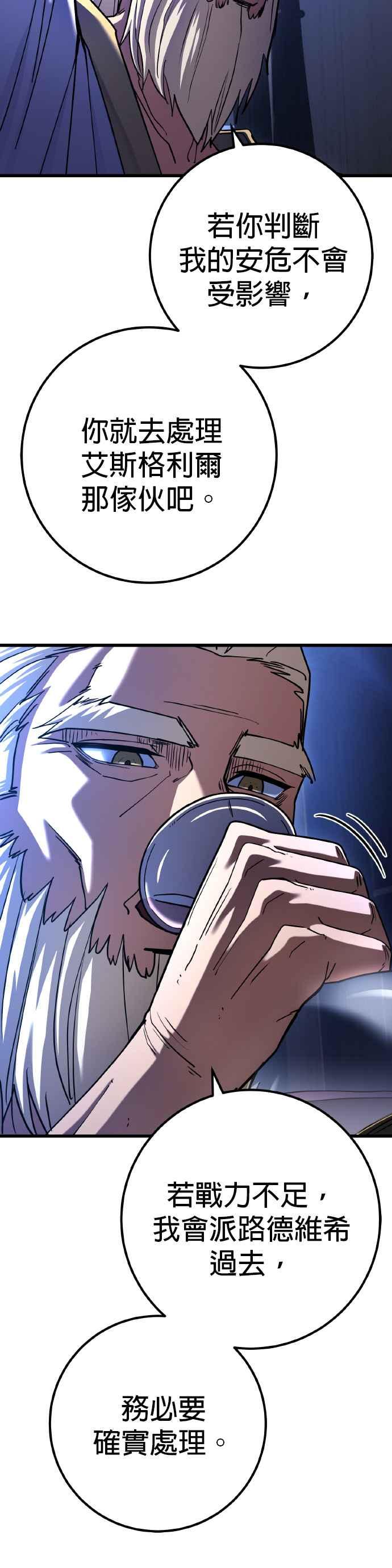《雷霆之锤》第65话 第20页