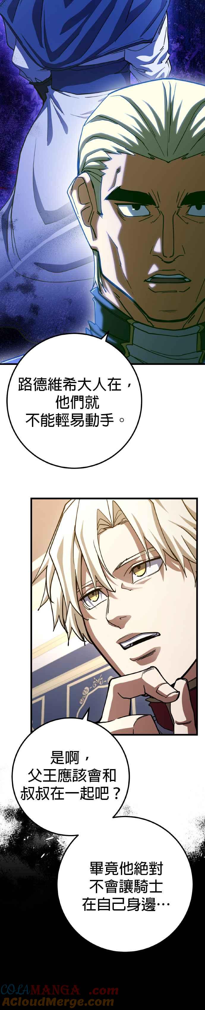 《雷霆之锤》第65话 第31页