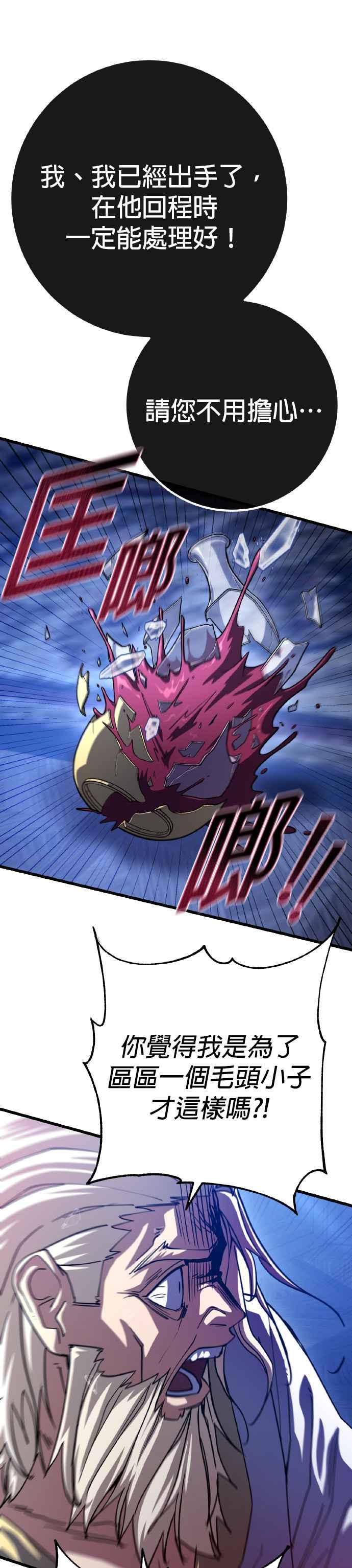 《雷霆之锤》第65话 第24页