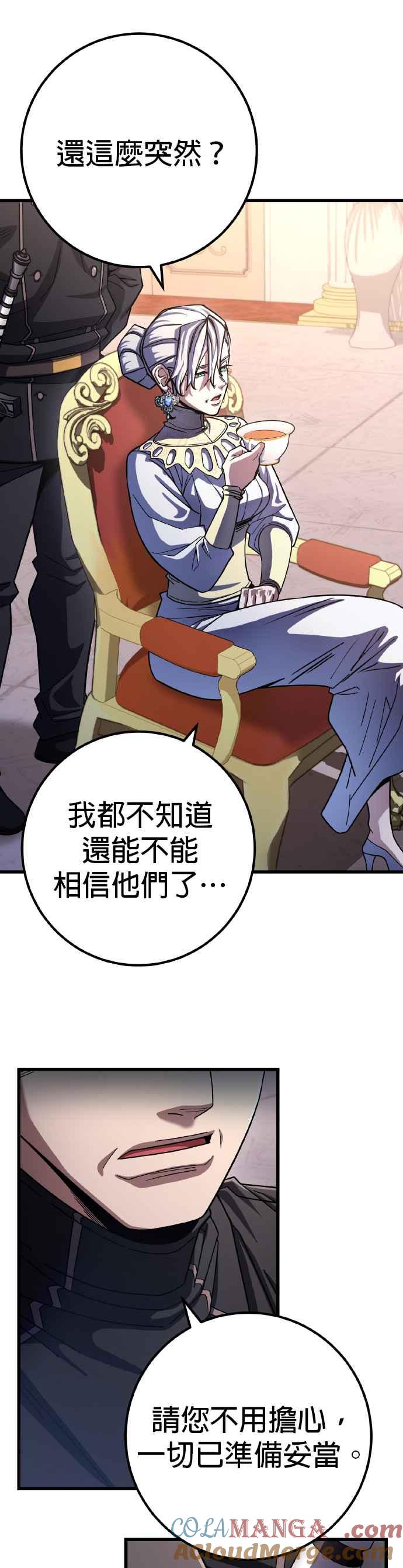 《雷霆之锤》第65话 第4页