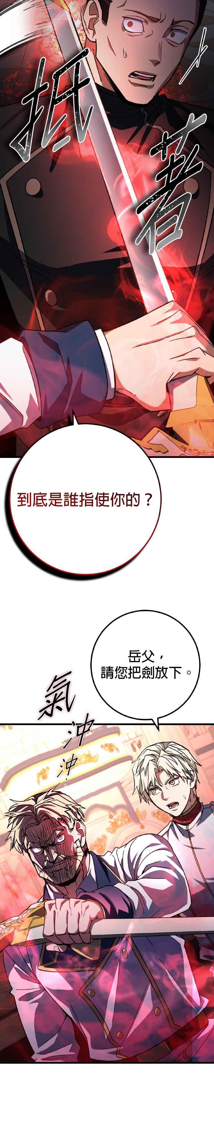 《雷霆之锤》第66话 第40页