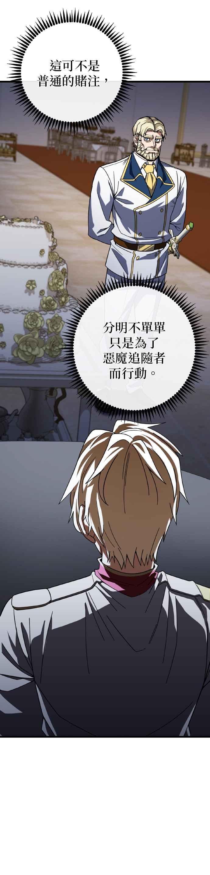 《雷霆之锤》第66话 第20页