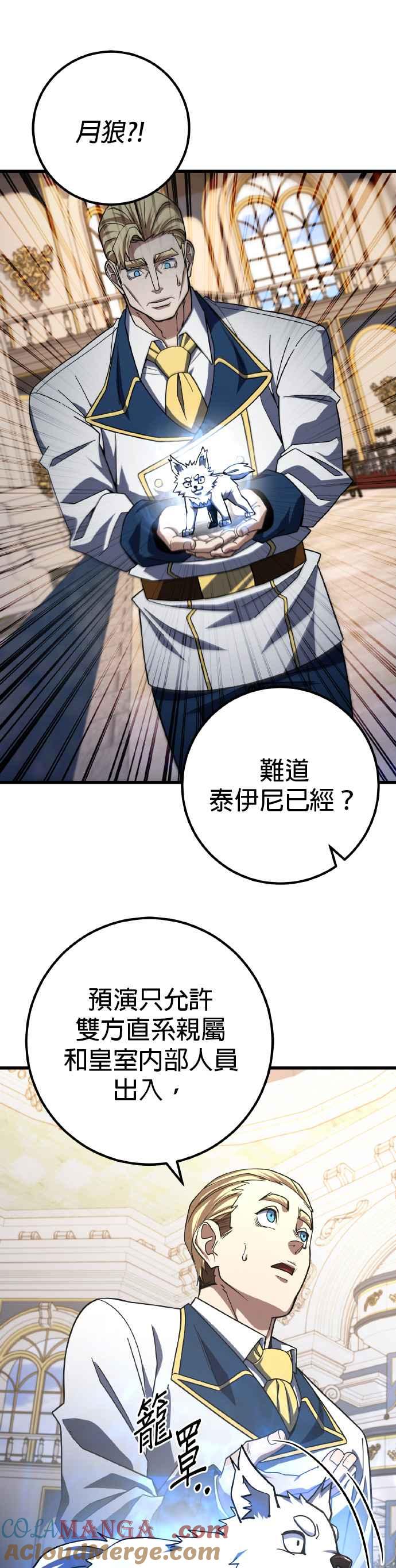 《雷霆之锤》第66话 第29页