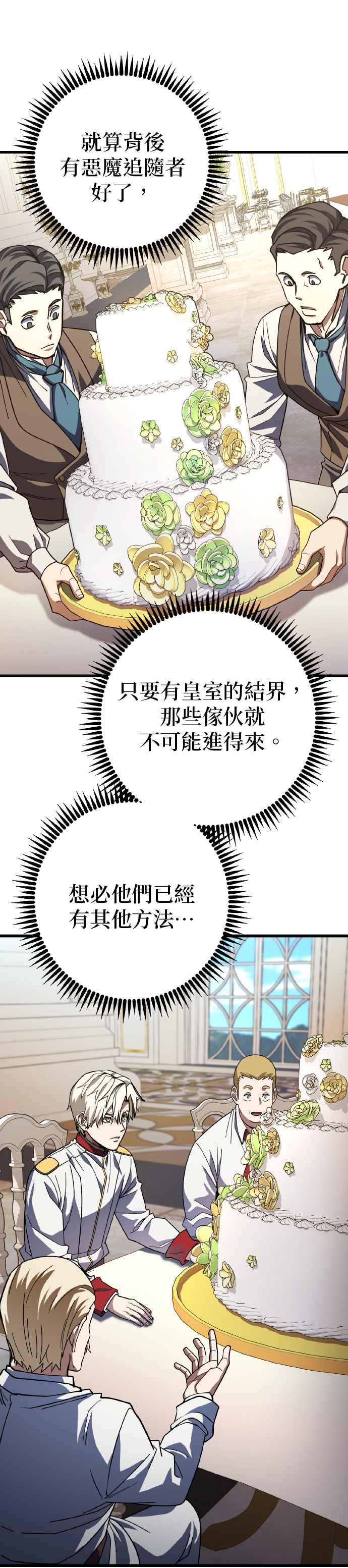 《雷霆之锤》第66话 第22页