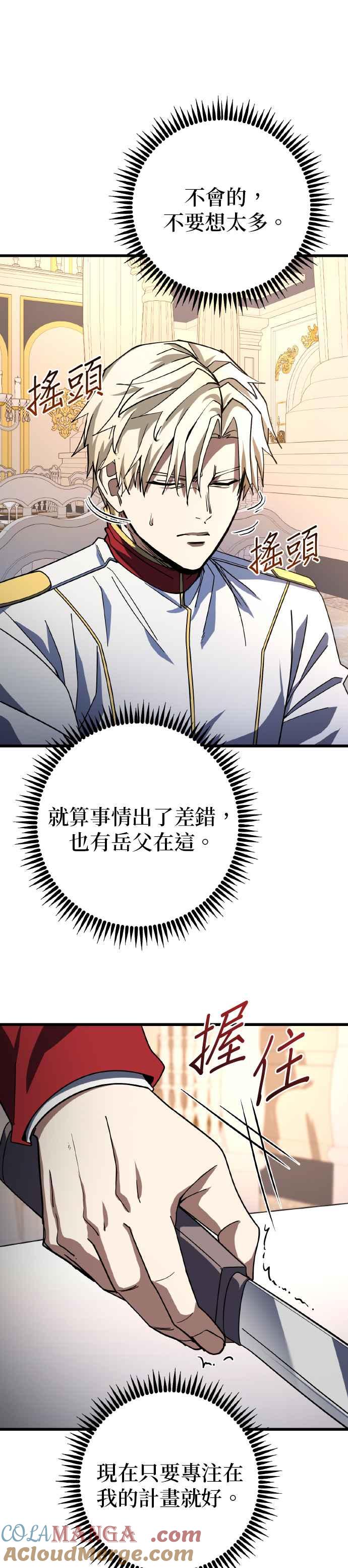 《雷霆之锤》第66话 第23页